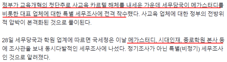2023-06-29 신문 2023-06-29 신문