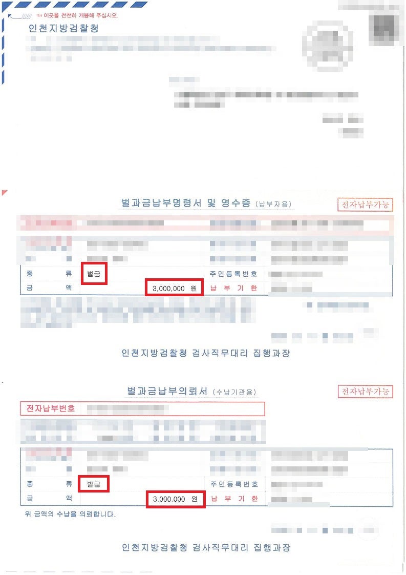 외국환거래법위반 가상화폐 재정거래 환치기, 외화 미신고 반출 벌금 처벌수위 : 네이버 블로그