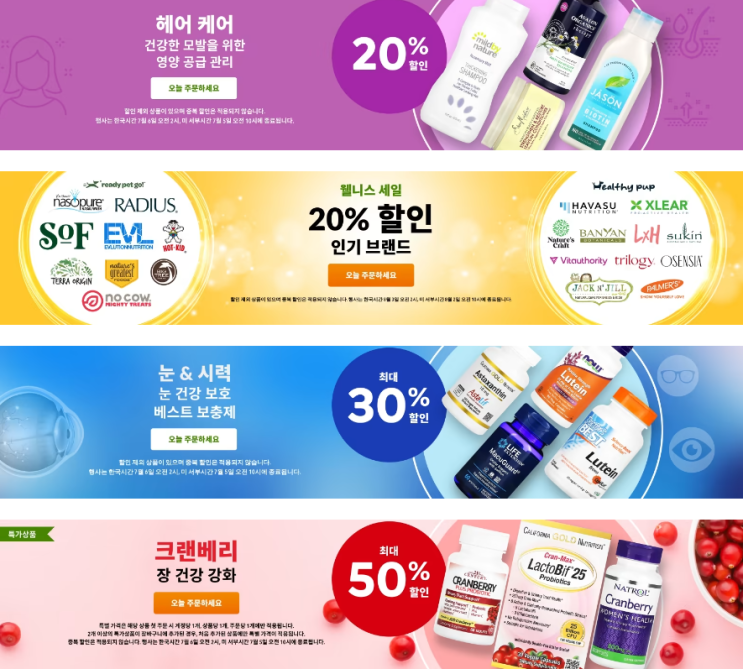아이허브 6월 프로모션 정보(6월 29일 기준) 아이허브 6월 프로모션 정보(6월 29일 기준)