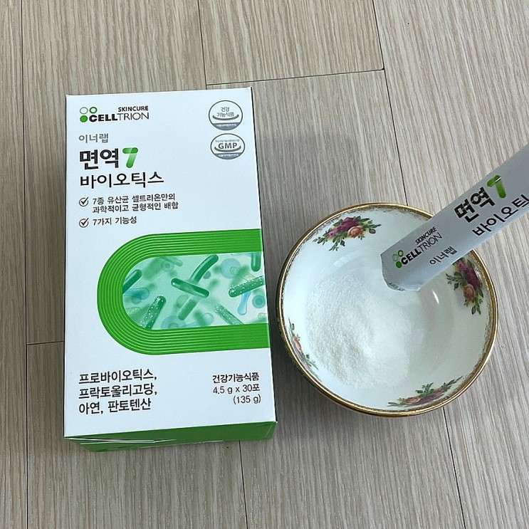 셀트리온스킨큐어 이너랩 면역7 바이오틱스 맛있는 우유 맛 유산균 후기