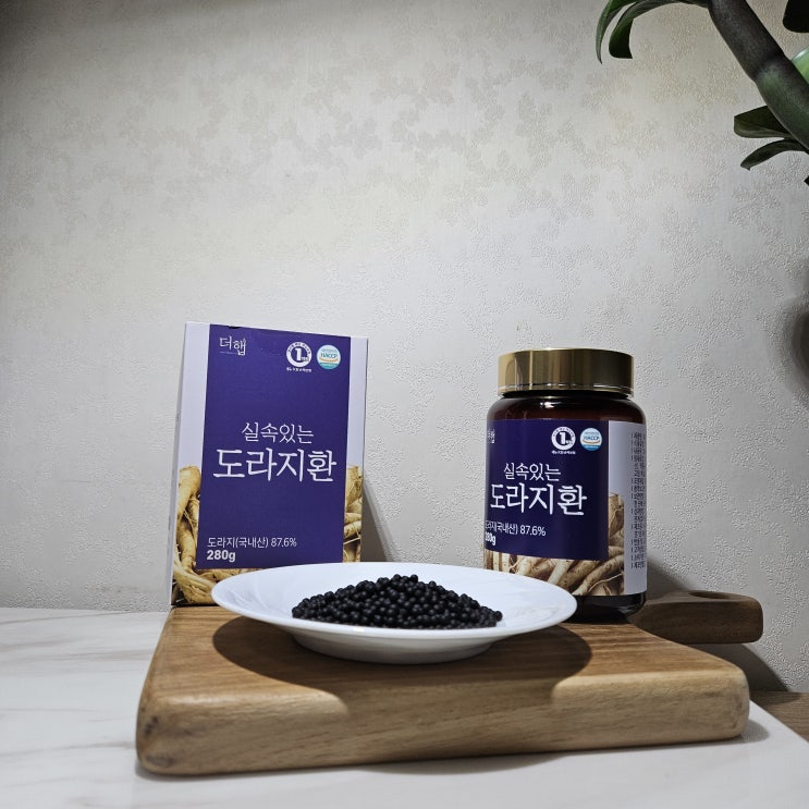 도라지환추천 더햅 실속있는 도라지환 먹어봤어요 도라지환추천 더햅 실속있는 도라지환 먹어봤어요