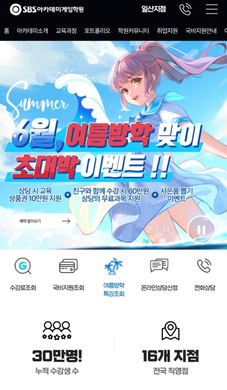  파주일러스트학원 그냥 취업이 목표라면 다른 곳 알아보세요