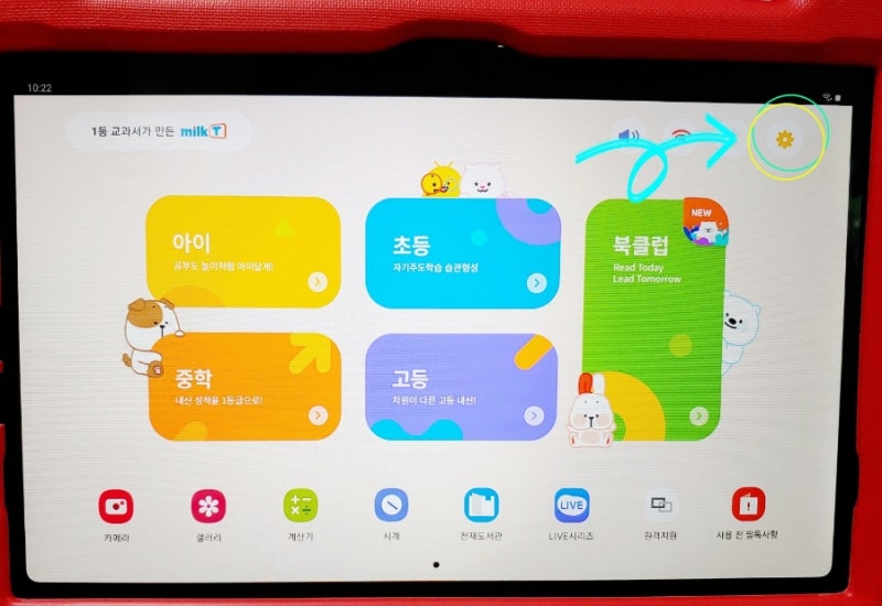 밀크티 해지 후 셀프 초기화 (갤럭시 S6Lite/SM-P610/서비스센터 거절)