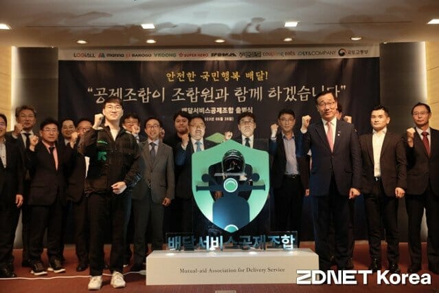 배달 라이더 보험료 20%↓...'배달서비스공제조합' 출범 배달 라이더 보험료 20%↓...'배달서비스공제조합' 출범