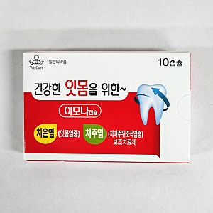 [치은염,치주염]건강한 잇몸을 위한 '이모나 캡슐'