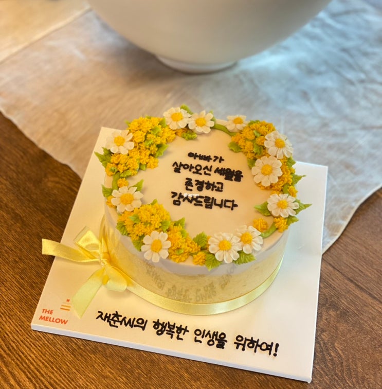  대전 비오는 날 쿠킹클래스 실내 데이트 케이크 주문제작  더멜로우 아빠 서프라이즈 성공