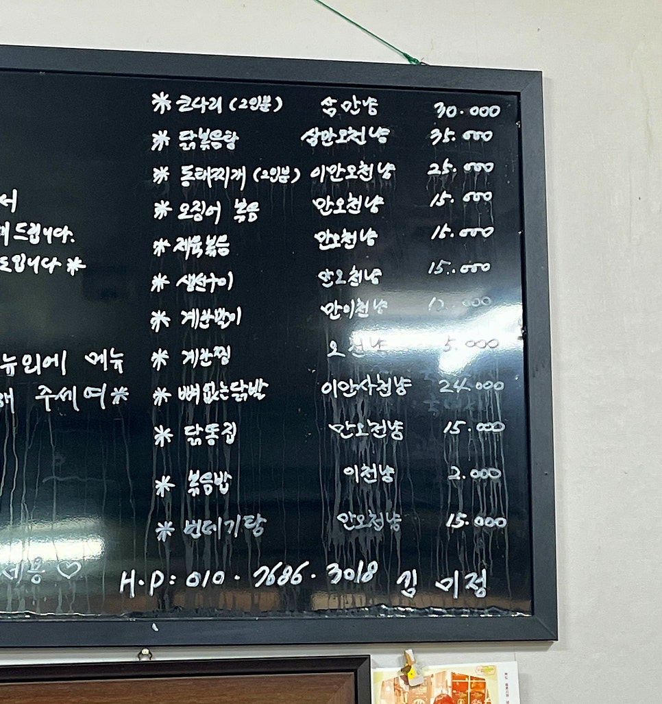 미정이네식당 2호점 사진 3