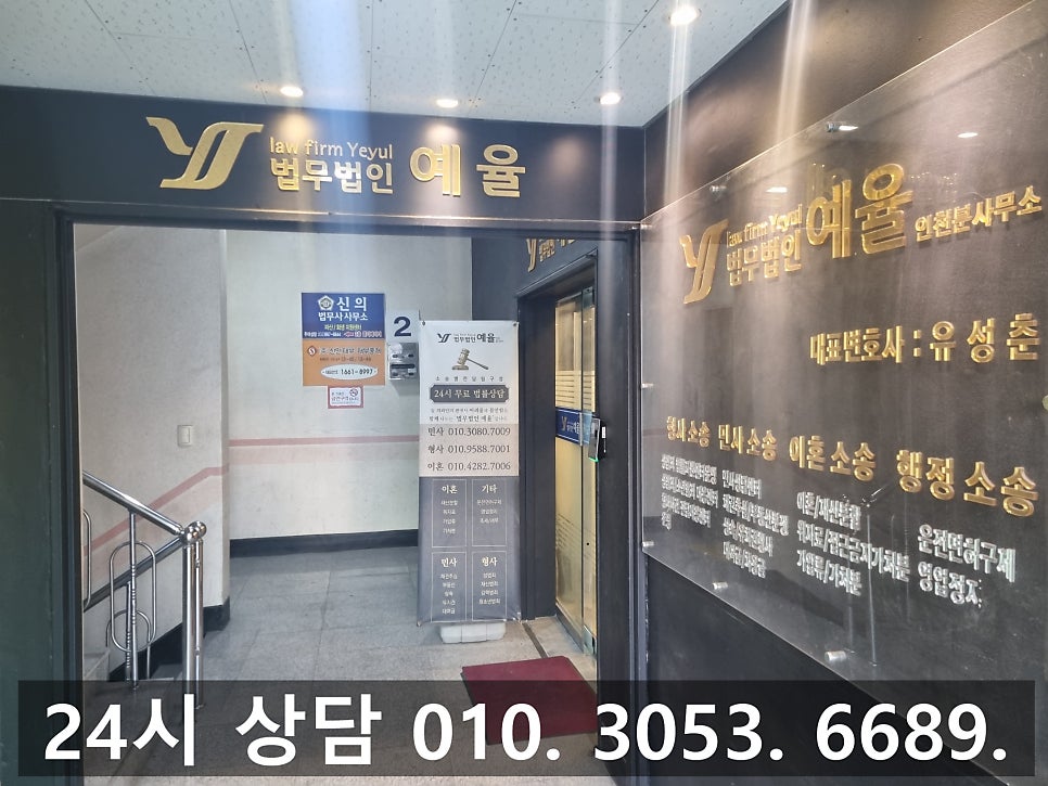 인천비상장주식사기변호사 평생을 모은 돈 제대로 받아내다 관련 사진