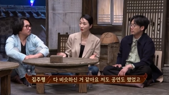 김주령이 한미녀를 하게 된 과정 김주령이 한미녀를 하게 된 과정