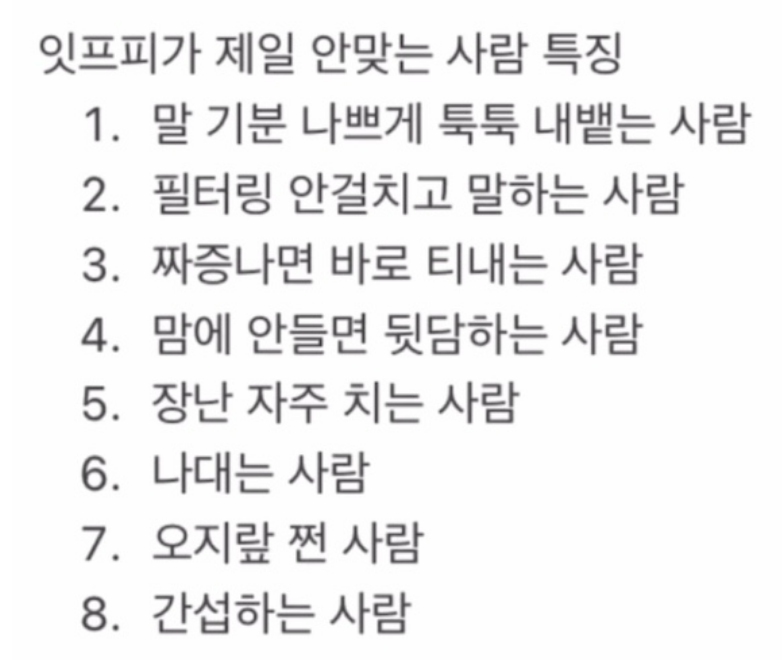 ISFP 특징 여자 남자 MBTI 성격 테스트 무료 검사 isfp 짤 모음 팩폭 연예인 : 네이버 블로그