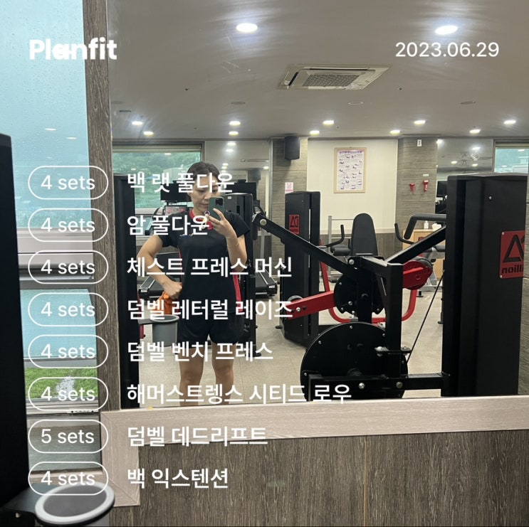 6월29일 운동일지 (어제루틴 반복) 6월29일 운동일지 (어제루틴 반복)