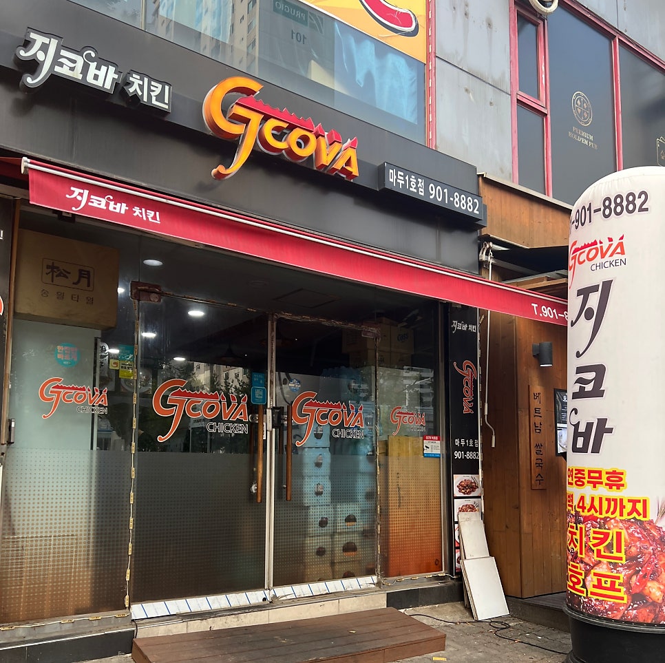 지코바 마두1호점 사진 2