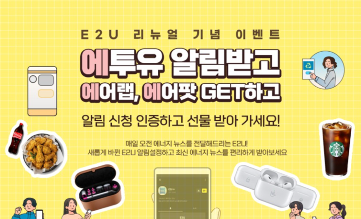  에너지정보 클리핑 사이트