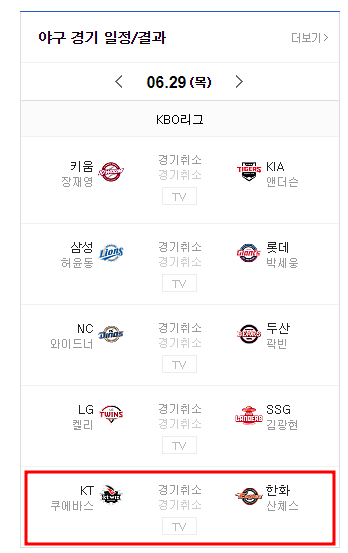 23년 06월 29일(목) 일상