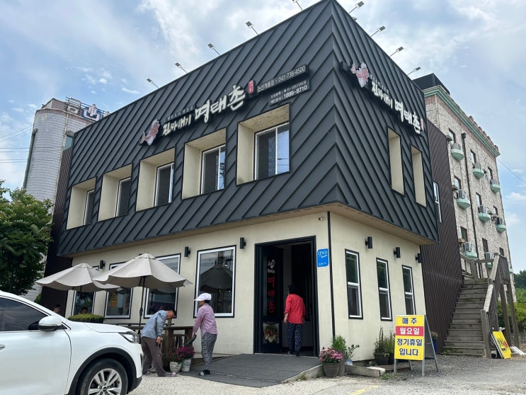  논산 명태조림 맛집 [진짜배기 명태촌 논산계룡점]
