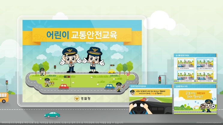 피티링크 일반 디자인#92 교통분야 PPT디자인 하기