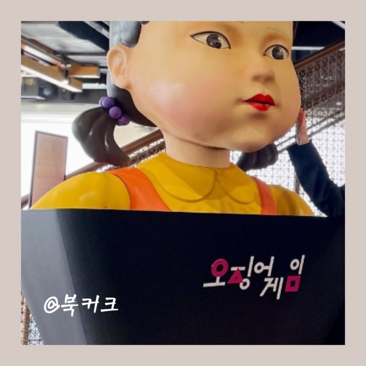 여자 출연진 <b>조유리</b> 박규영 원지안 강애심 여배우 <b>오겜2</b> 라인업
