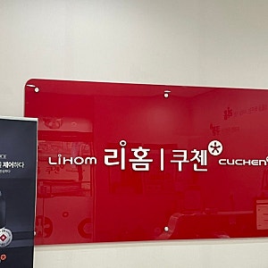 청주 쿠첸 서비스센터 밥솥 A/S 받음 오래된 전기밥솥