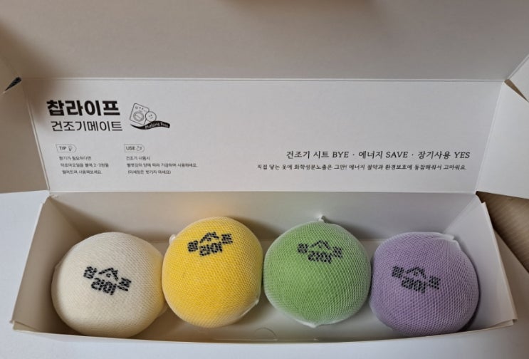 찹라이프 건조기볼, 정전기 방지 드라이볼 양모볼 찹라이프 건조기볼, 정전기 방지 드라이볼 양모볼