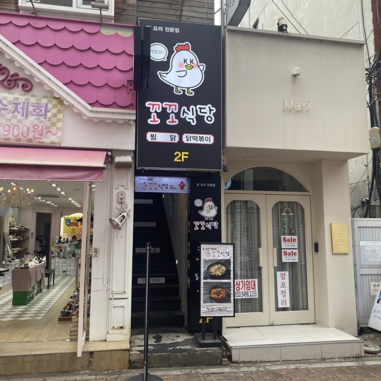  [ 구미 맛집 ] 닭요리 전문점 꼬꼬식당, 닭 사랑해? 그럼 여기 가야됨.