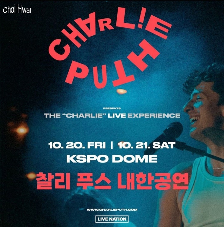  찰리푸스 내한공연 콘서트 2023 티켓팅 오픈 일정 및 라이브네이션 선예매!