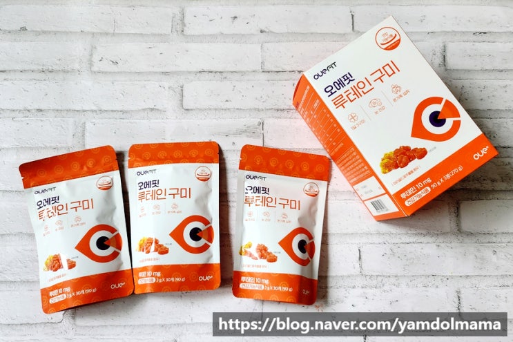  온가족이 함께먹는 눈건강영양제 오에핏 루테인구미