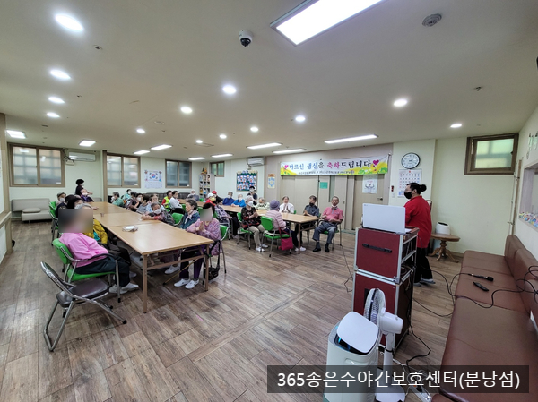  성남 분당 주간보호센터(365송은주야간보호센터 분당점) 즐거운 생신잔치 사진-2023.06.23