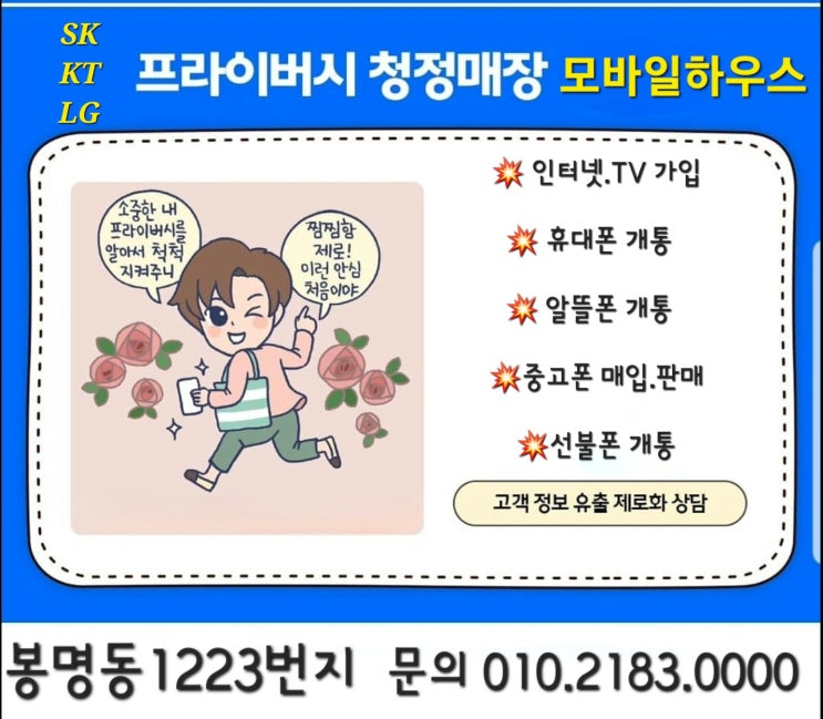  청주 인터넷 가입 믿을만한 곳.