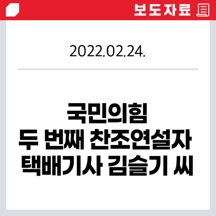  택배기사는 개인사업자, 노동조합을 허용해주는 나라는 없다라는 거짓말
