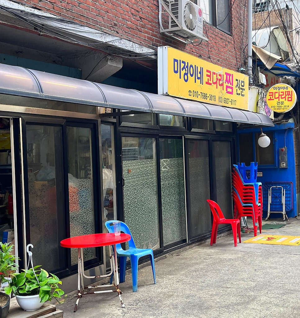 미정이네식당 2호점 사진 1