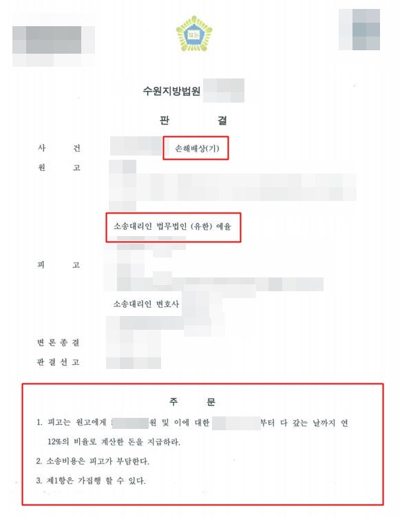 인천비상장주식사기변호사 평생을 모은 돈 제대로 받아내다