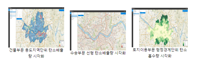 지역별 탄소배출·흡수량 한눈에 본다, 6월 30일부터 탄소공간지도 시스템 본격 운영… 발전방안 지속 마련 지역별 탄소배출·흡수량 한눈에 본다, 6월 30일부터 탄소공간지도 시스템 본격 운영… 발전방안 지속 마련