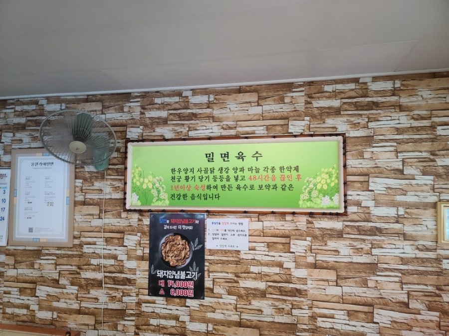 용원가야밀면 사진 5