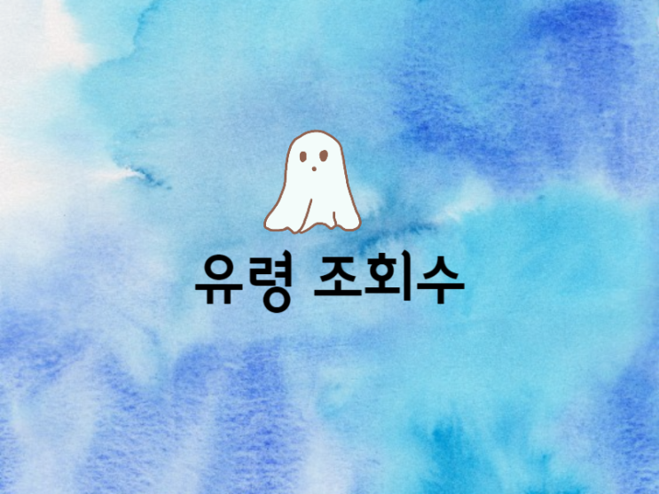  유입 경로 없는 조회수 1등 통계