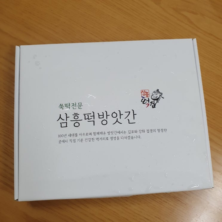 여름 휴가에 완벽한 간식, 삼흥떡방앗간의 앙꼬 쑥인절미 여름 휴가에 완벽한 간식, 삼흥떡방앗간의 앙꼬 쑥인절미