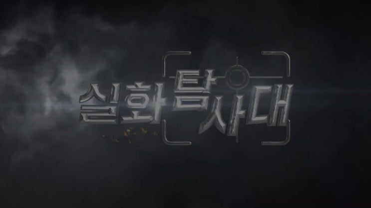 부산 돌려차기사건 BJ 아영 캄보디아 사망 진실 곤지암 동물 보호소 운영자 김씨 보호종료 아동 성폭행 안목사 여성 불법촬영물 최씨 재판 김동현 추신수 그 후 실화탐사대 부산 돌려차기사건 BJ 아영 캄보디아 사망 진실 곤지암 동물 보호소 운영자 김씨 보호종료 아동 성폭행 안목사 여성 불법촬영물 최씨 재판 김동현 추신수 그 후 실화탐사대