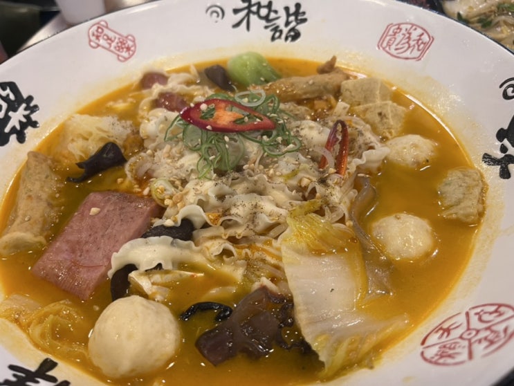  [관평동 마라탕] 질좋은 재료들과 깔끔한 육수의 맛 관평동맛집 아이엠마오차이