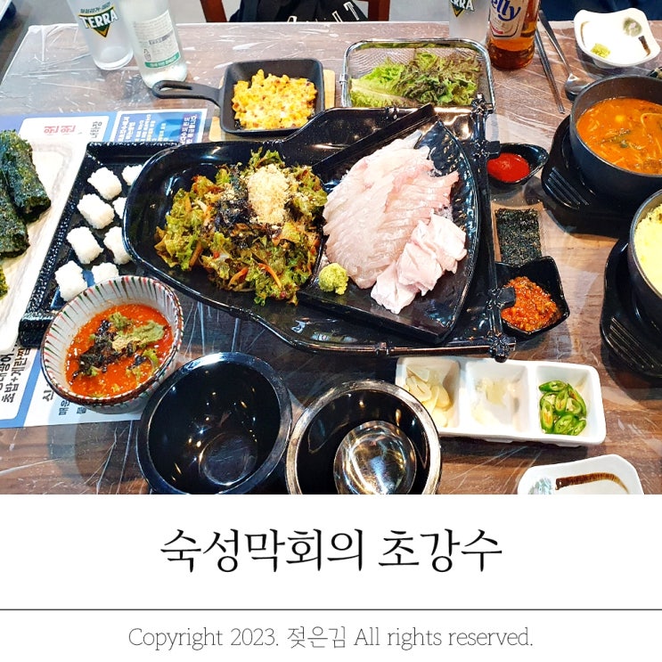 천안 백석동횟집 숙성막회의초강수 숙성회맛집 천안 백석동횟집 숙성막회의초강수 숙성회맛집