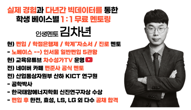  경찰대 편입영어 기출문제 및 준비기간