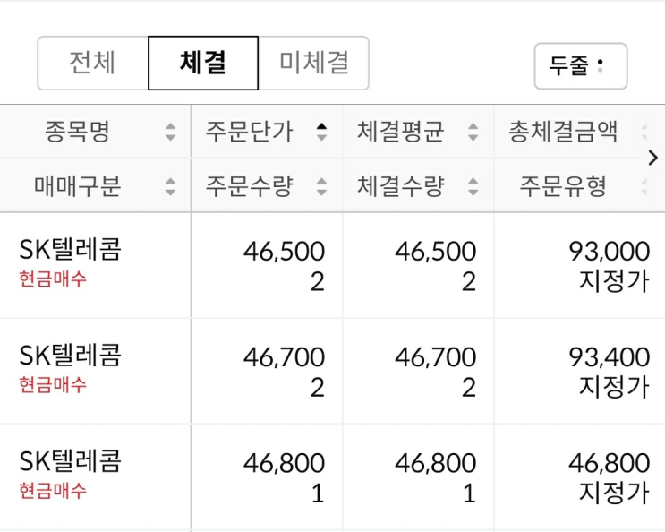  주식 저축 2023.06.29 : SK텔레콤 매수 (시큐센 상장일 매도 수익)