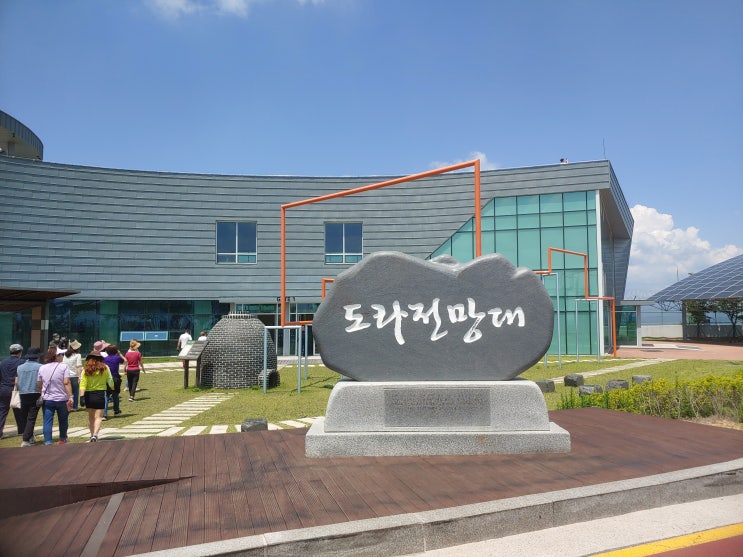 경기도 파주여행 (파주시티투어 9탄 : DMZ평화관광 =>도라전망대) 경기도 파주여행 (파주시티투어 9탄 : DMZ평화관광 =>도라전망대)