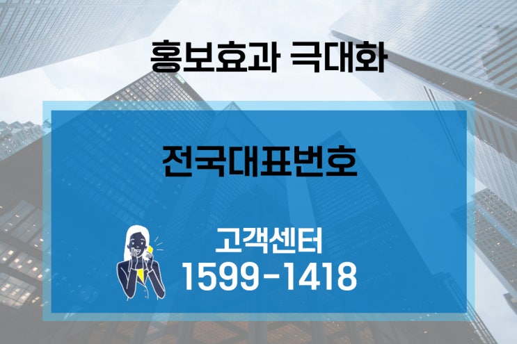  전국대표번호 개통/ 명의 변경 방법