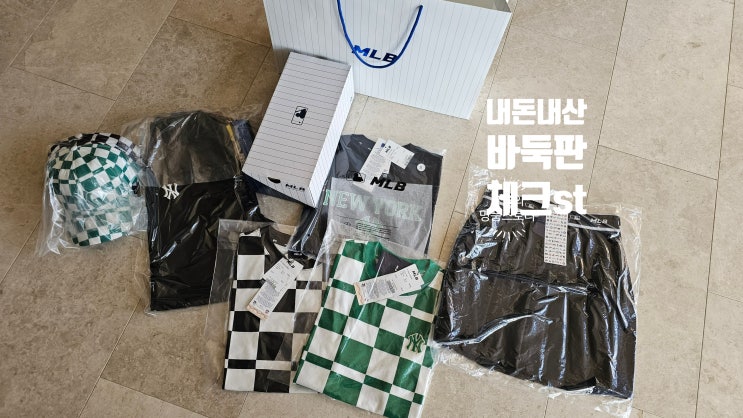  MLB 바둑판 체크st 크롭티&모자/ 내돈내산, 솔직후기 [고을의 명품스토리]