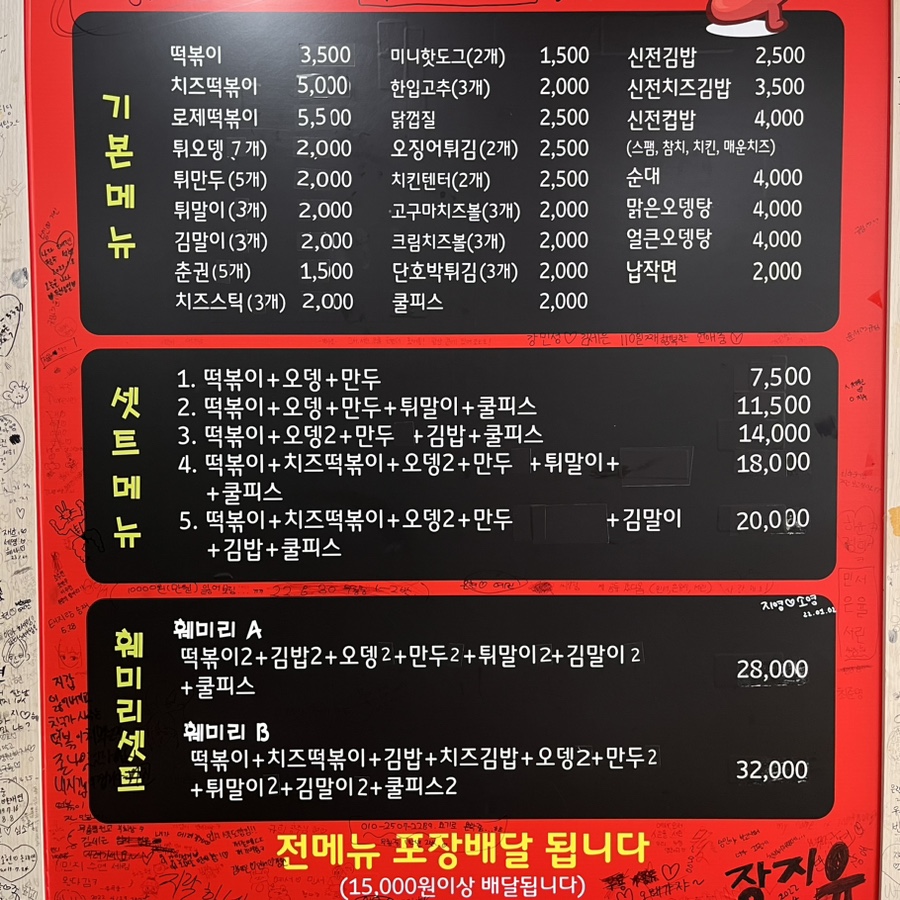 신전떡볶이 중구점 사진 6