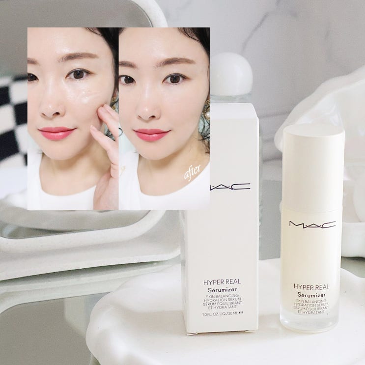  여름철 수부지 세럼추천 맥 하이퍼리얼세러마이저 세럼