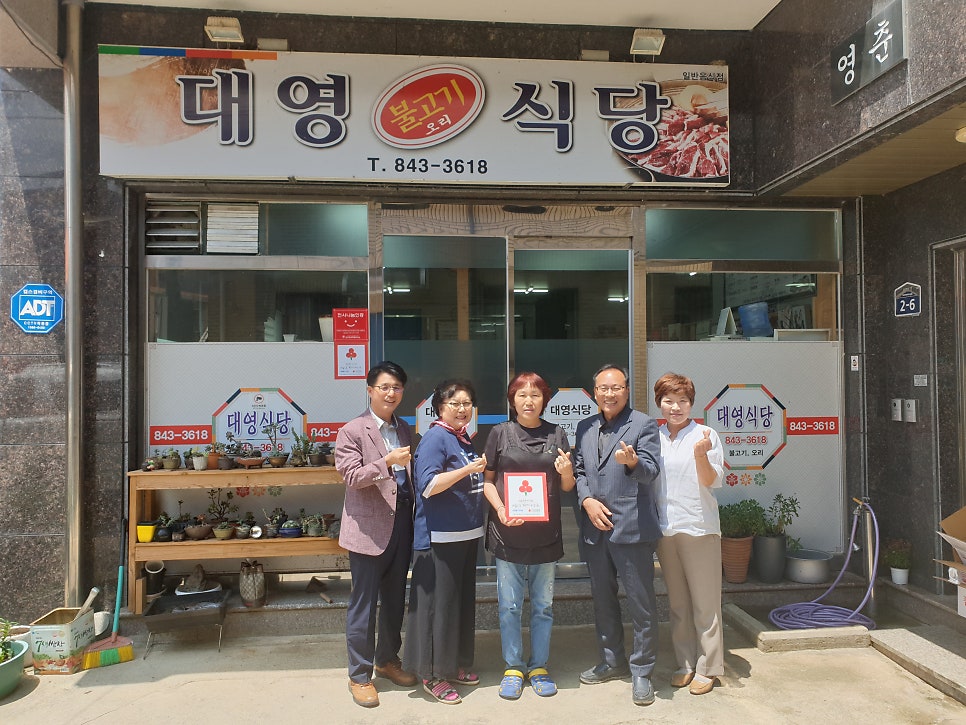 대영식당 사진 1