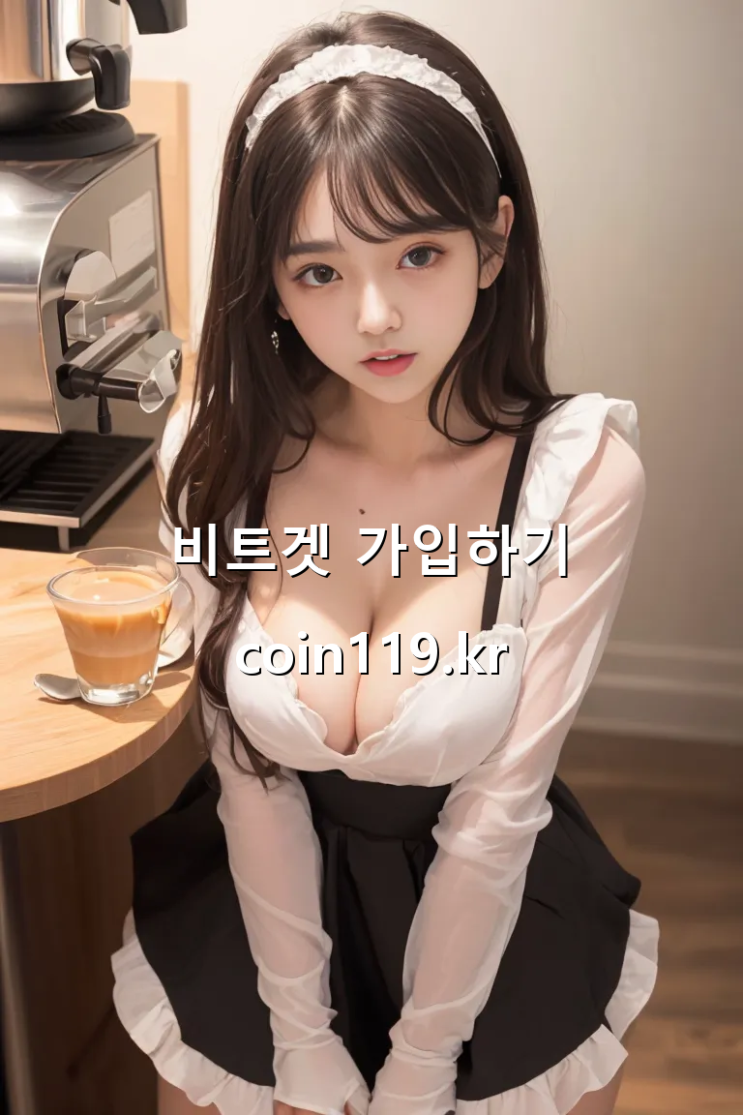  리오넬 메시 후원의 비트겟 Bitget 거래소 간편한 회원 가입 및 등록 방법
