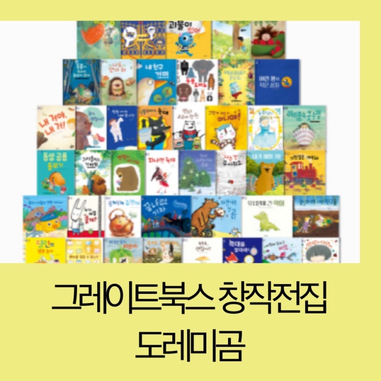  도레미곰