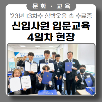 휴먼티에스에스 신입사원 입문교육 4일차 체험 휴먼티에스에스 신입사원 입문교육 4일차 체험
