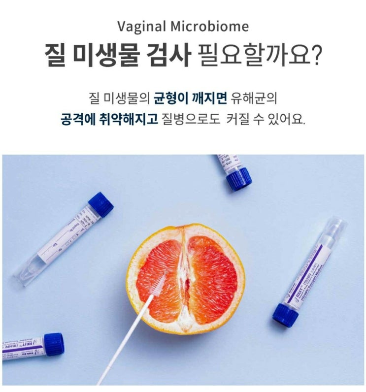  여성 질 유산균 추천 해주는 체킷 질 미생물 검사 추천인 하나원체킷 할인 3천원 방법